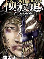 墨色江湖漫画改编作品在线观看